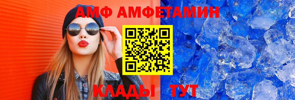 АМФЕТАМИН Premium Ярославль