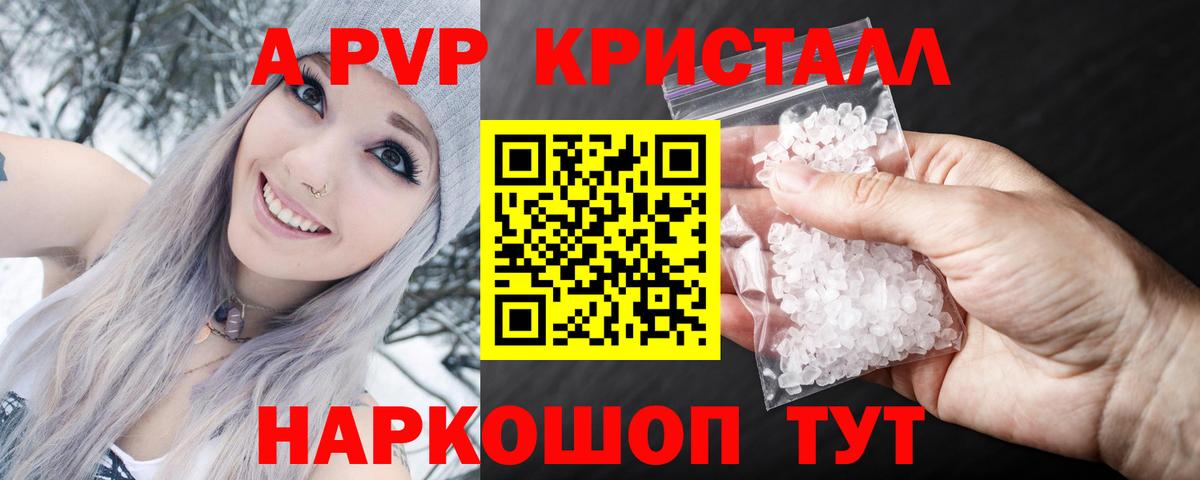 Alpha-PVP VHQ Ярославль