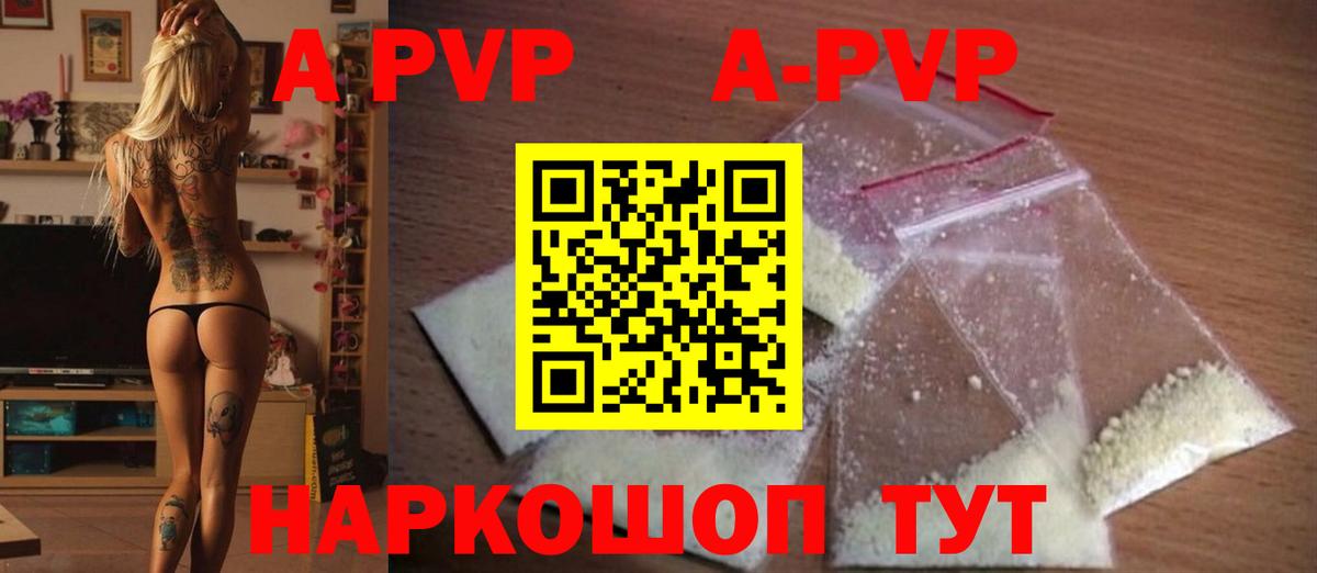Alpha-PVP крисы CK  Вход с VPN  Ярославль  Альфа ПВП Соль  Alpha PVP Соль 