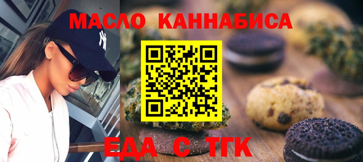 Ярославль  Canna-Cookies марихуана  Вход с VPN 