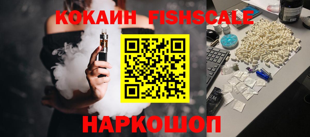 COCAIN  COCAIN Перу  COCAIN 98%  Вход с VPN  Ярославль 