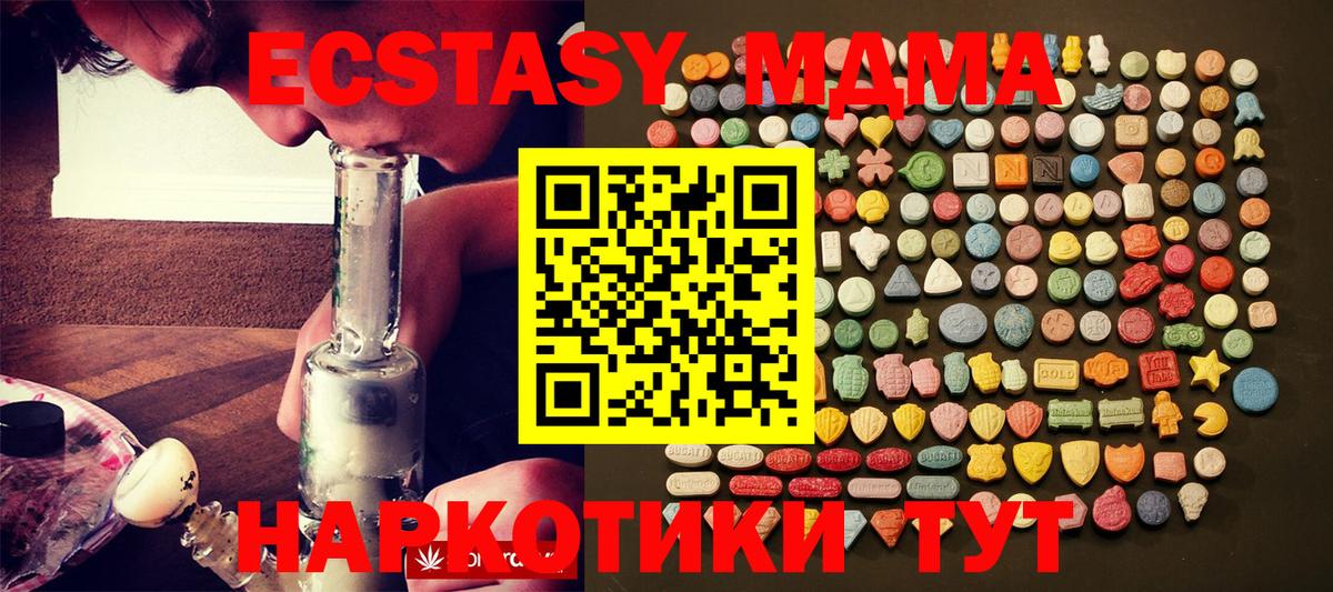 Ярославль  Ecstasy  Экстази VHQ  Вход с VPN  Ecstasy 99% 