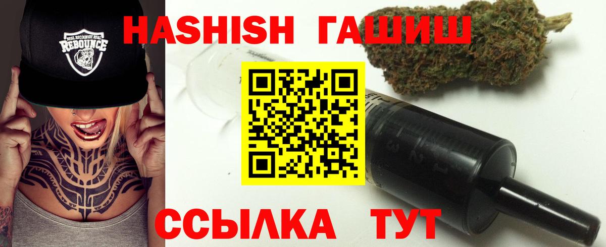 Ярославль  ГАШИШ Изолятор  ГАШИШ  купить наркотик  Вход с VPN  Гашиш ice o lator 