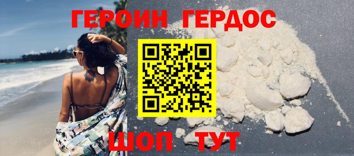 Ярославль  Героин Афган  ГЕРОИН  Вход с VPN 