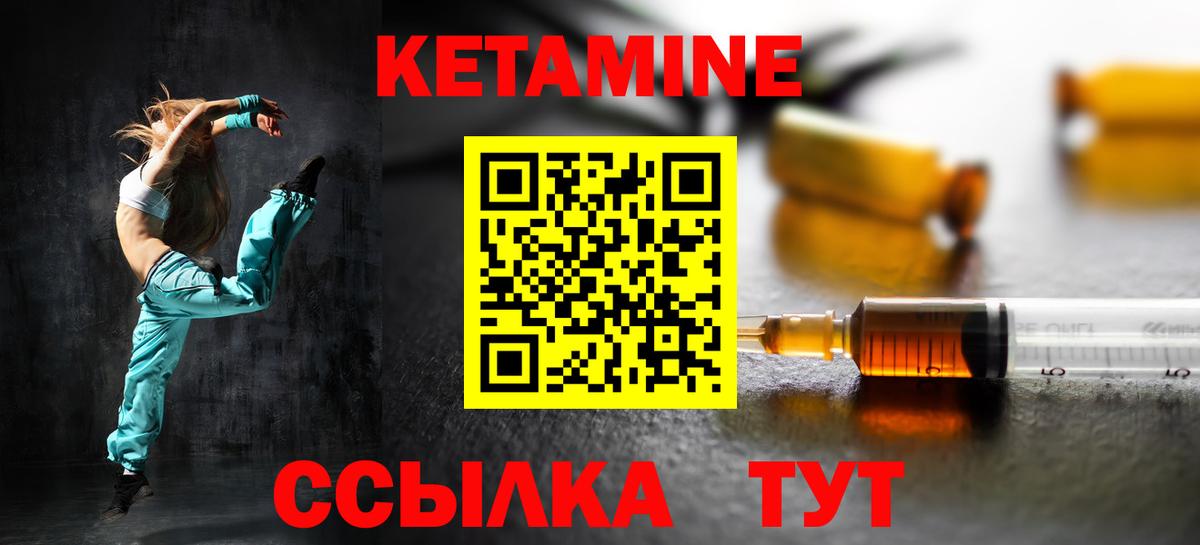Кетамин VHQ  КЕТАМИН ketamine  Ярославль  Вход с VPN 