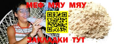 мяу мяу мука Северобайкальск