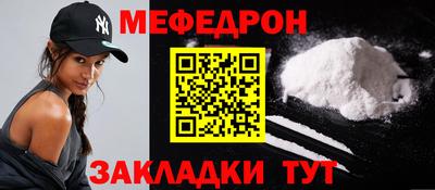 мяу мяу мука Северобайкальск