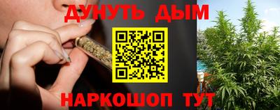 марихуана Севастополь