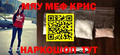 мяу мяу мука Северобайкальск