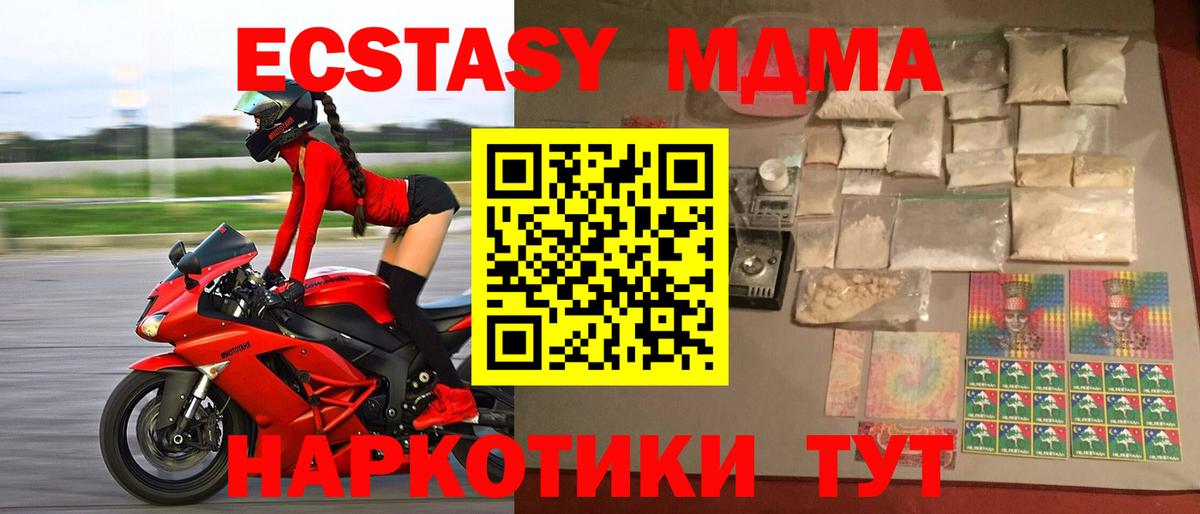 Ярославль  МДМА кристаллы  Вход с VPN  MDMA молли 