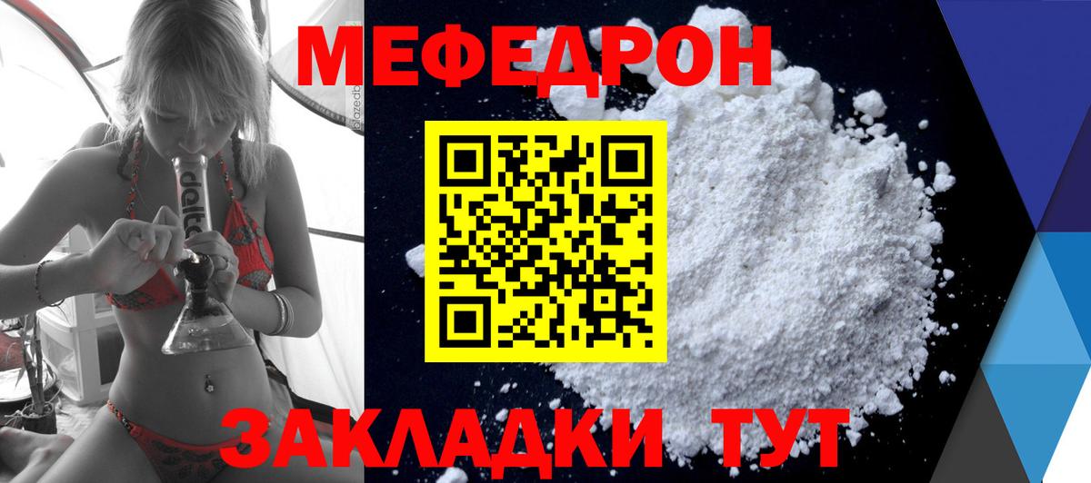 Мефедрон мяу мяу  МЕФ  Вход с VPN  Ярославль  Меф мука 