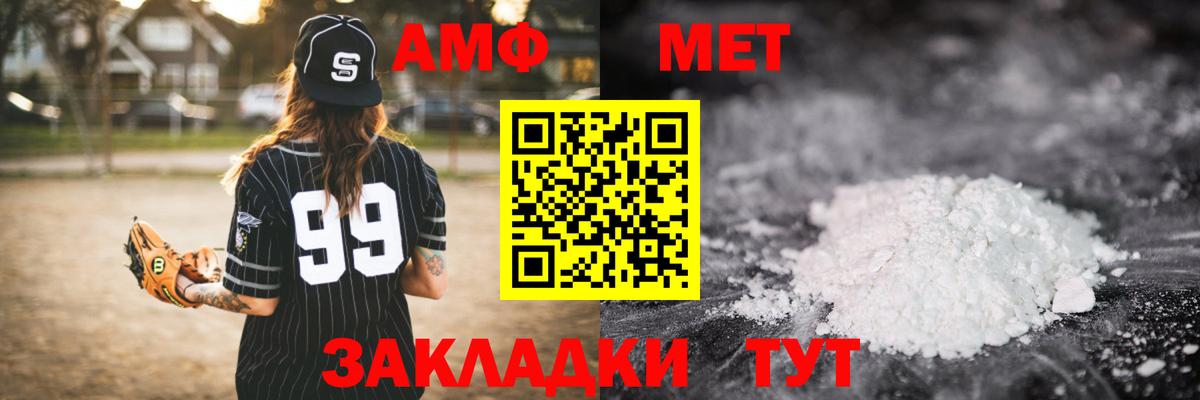 Первитин винт  Вход с VPN  Метамфетамин  Ярославль 
