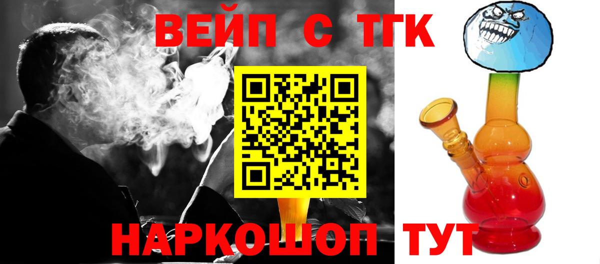 Ярославль  Дистиллят ТГК THC oil  Вход с VPN  Дистиллят ТГК гашишное масло 